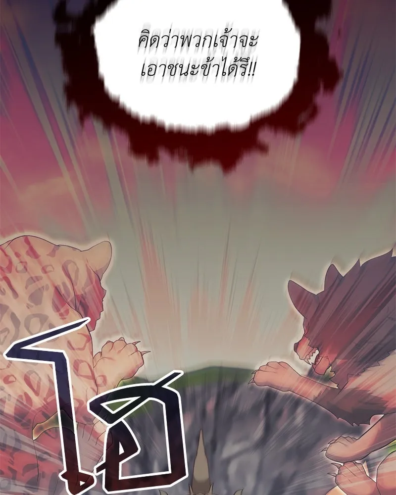 คนสวนโลกฮันเตอร์ ตอนที่ 49 รูปที่ 106