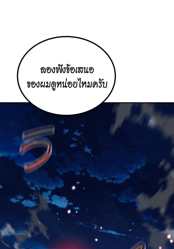 แยกร่าง ล่าอัตโนมัติ ตอนที่ 105 รูปที่ 53