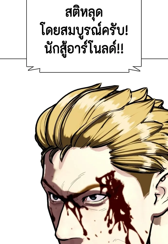 หมาหัวเน่าเก๋าเกินไป ตอนที่ 171 รูปที่ 160