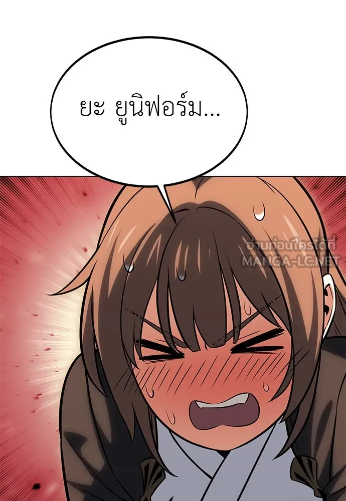 ไอ้เพลเยอร์นั่น ฉันฆ่ามันเอง ตอนที่ 16 รูปที่ 69
