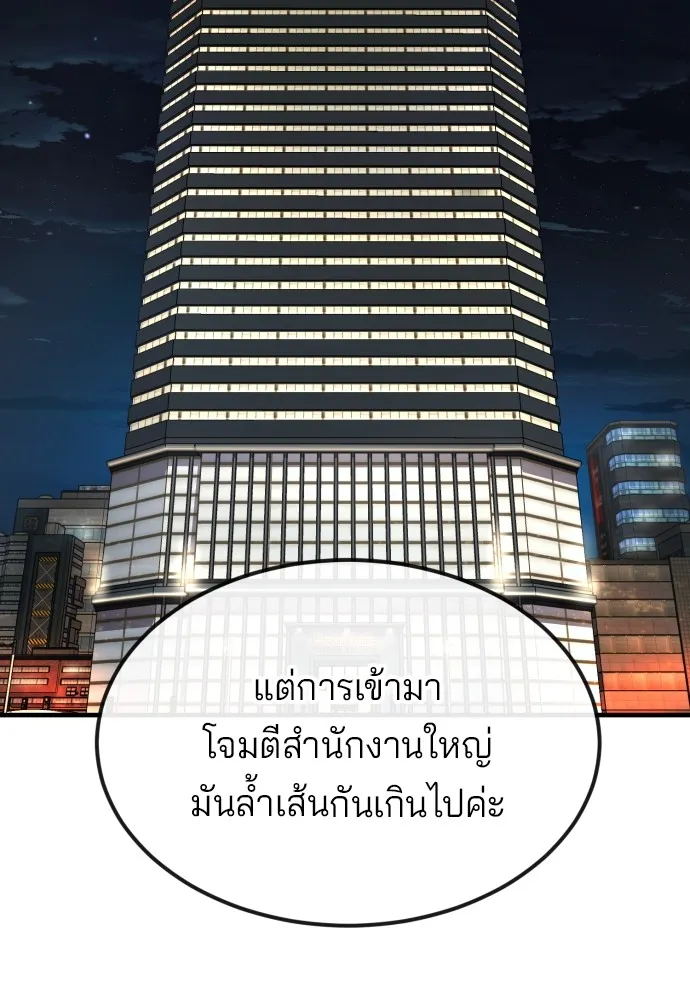 สนิมเชือดเลือดสาด ตอนที่ 21 รูปที่ 154