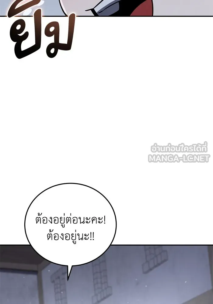 ยอดนักดาบผู้โอบอุ้มดารา ตอนที่ 48 รูปที่ 144