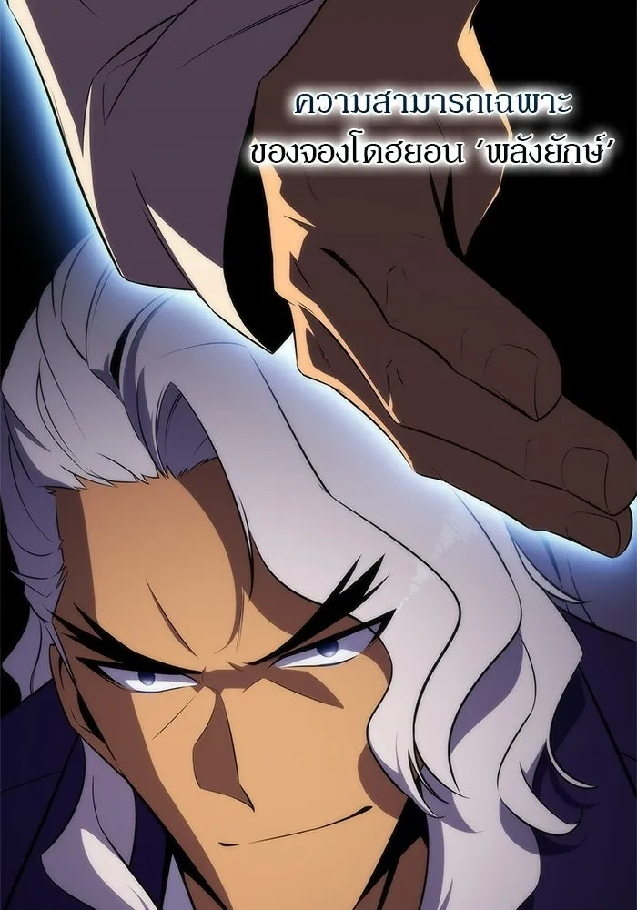 ผู้เล่นหน้าใหม่เลเวลแมกซ์ ตอนที่ 32 แถลงข่าว รูปที่ 50