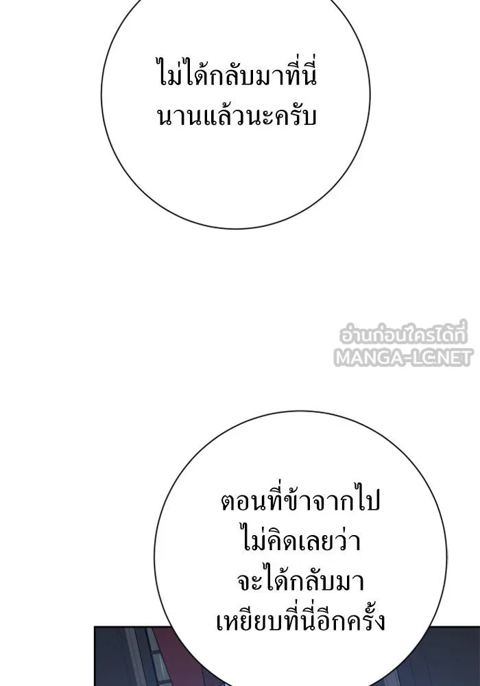 ชิงชีวิตพลิกลิขิตชะตา ตอนที่ 142. เฮลิโอ โทรเปียม รูปที่ 27