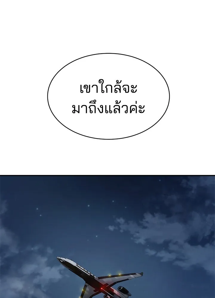 กฎเหล็กบ้านสายลับ ตอนที่ 21 รูปที่ 134