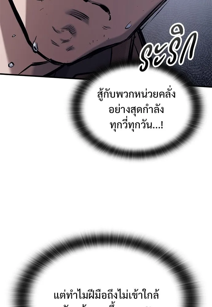 อัศวินวันเดียว ตอนที่ 58 รูปที่ 74