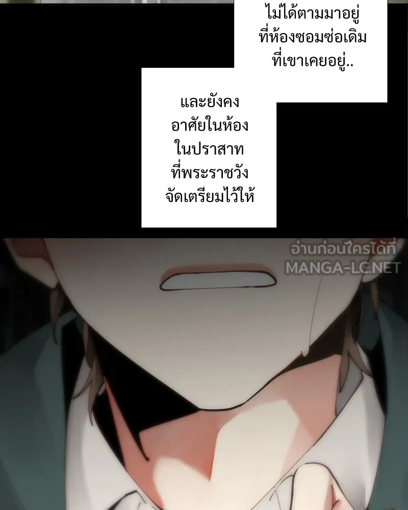 เทพมังกรคลั่งรัก ตอนที่ 34 ป่าแบล็ควูด (1) รูปที่ 3