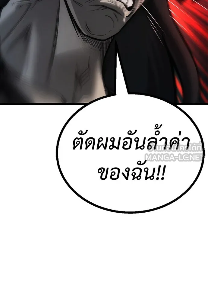 ผู้คุมหมายเลข 0 ตอนที่ 10 รูปที่ 39
