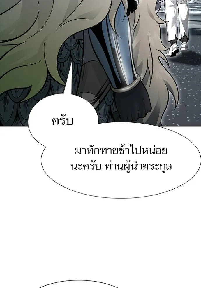 ทาวเวอร์ออฟก๊อด หอคอ ตอนที่ 651 รูปที่ 53