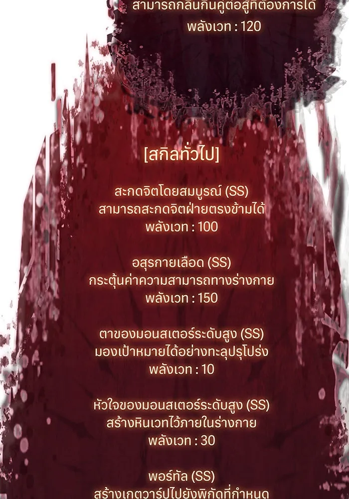 เกิดใหม่พร้อมพลังแห่งราชัน ตอนที่ 97 รูปที่ 106