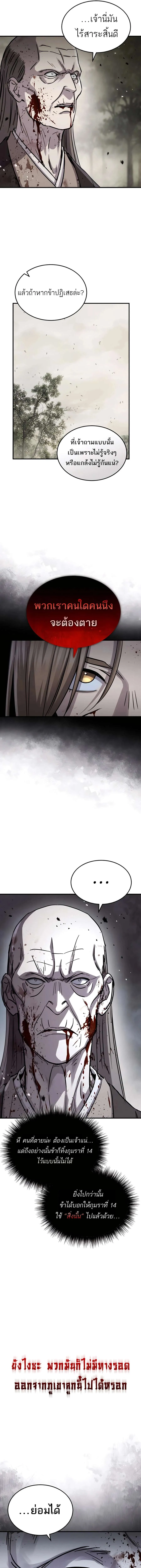 Absolute Dominion เหน_อฟ_าใต_หล_าข_าค_อผ_พ_ช_ต ตอนที่ ตอนที่ 46 รูปที่ 6