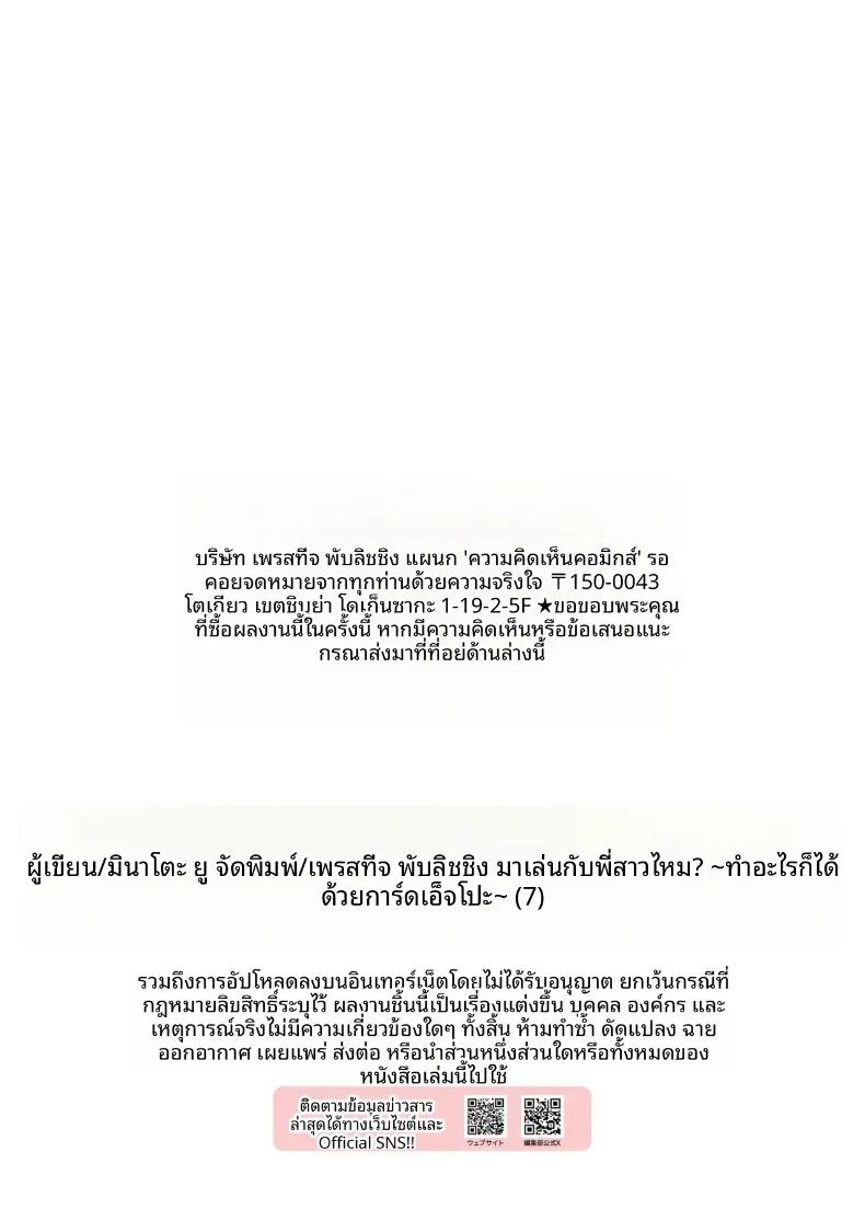 Doujin-Lc- อ่าน โดจิน มังฮวา เกาหลี ญี่ปุ่น จีน แปลไทย เมืองระบบสะสมแต้ม (Minato Yuu) ตอนที่ 1 2 3 4 5 6 7 8 9 10 11 12 13 14 ฟรี ไม่มีโฆษณา อ่าน โดจิน Manhwa เกาหลี ญี่ปุ่น จีน เรามีครบ คัดมาให้เน้นๆ โดจิน 18+ รับประกันความฟินโดย  Doujin Lc