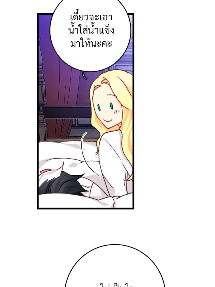 Bring the Love ตอนที่ 103 รูปที่ 34