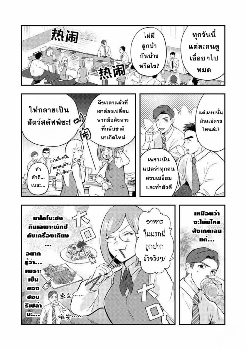 Manga-lc-com อ่านมังงะ อ่านการ์ตูน ออนไลน์ ฟรี MaOL! Daily Life of a Corporate Slave OL and Another World’s Demon King Who Exchanged Bodies ตอนที่ 1 2 3 4 5 6 7 8 9 10 11 12 13 14 ฟรี ไม่มีโฆษณา Manga-lc - อ่าน มังงะ อ่าน การ์ตูน ออนไลน์ อ่านมังงะ ฟรี