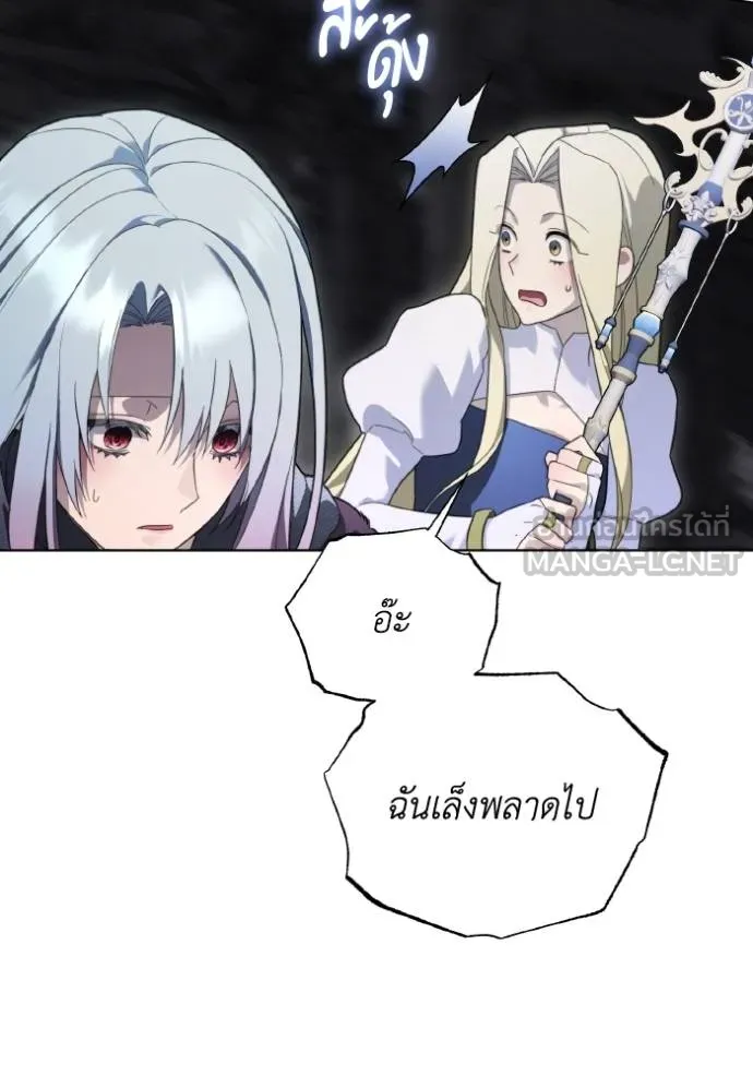 ราชินีจอมมาร ตอนที่ 18 รูปที่ 79