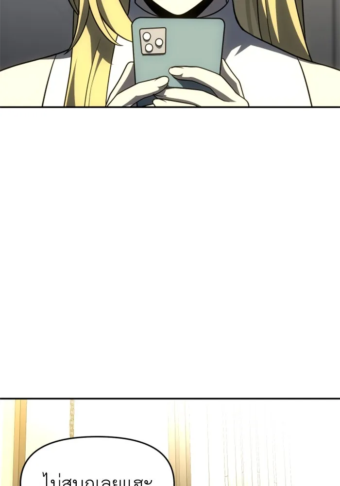 อดีตบอสหอคอย ตอนที่ 36 รูปที่ 58