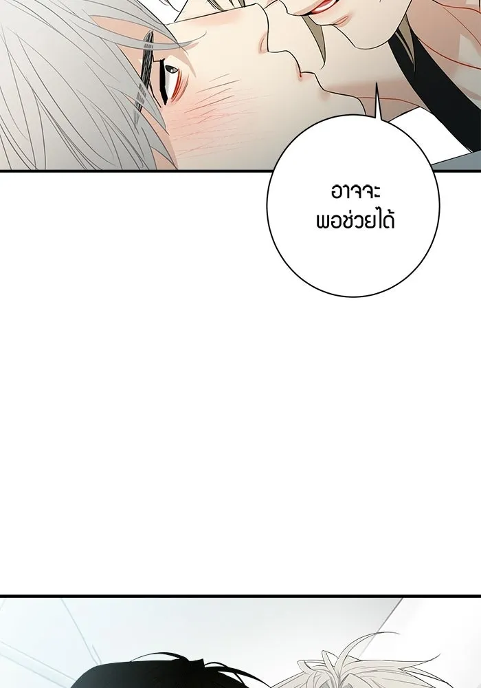 Good Gosh Daddy ตอนที่ 41 จะเลิกไหม รูปที่ 67