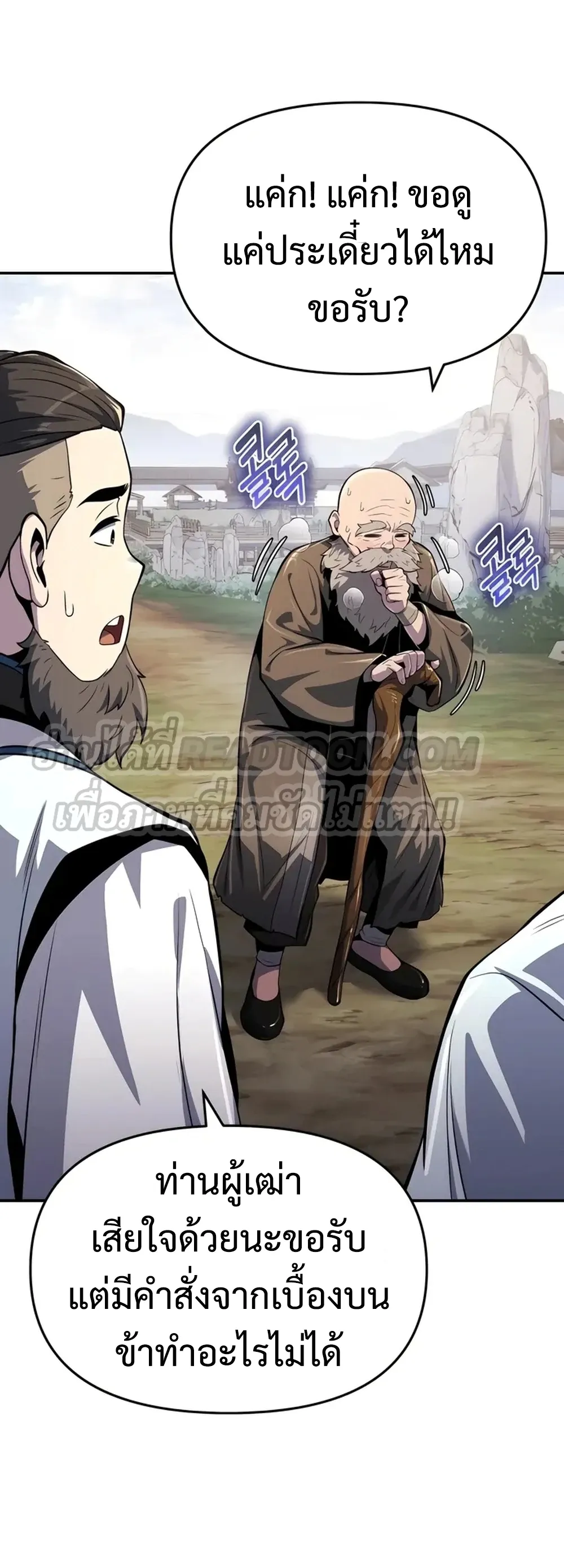 The Poison Master of Sacheon Tang Clan สาราน_กรมส_ตว_พ_ษของสตร_มเมอร_ผ_เก_ดใหม_ในต_างโลก ตอนที่ ตอนที่ 39 รูปที่ 42