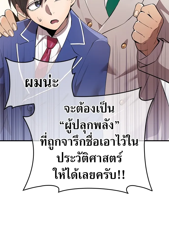 ฮันเตอร์สกิลโกง ตอนที่ 1 นักเรียนสอบตกผู้ว่างเปล่า รูปที่ 88