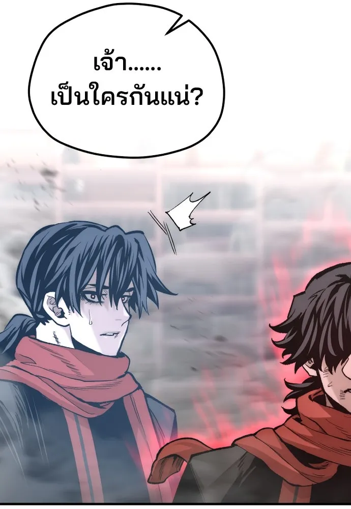 เส้นทางสู่เทพมาร ตอนที่ 126 รูปที่ 125