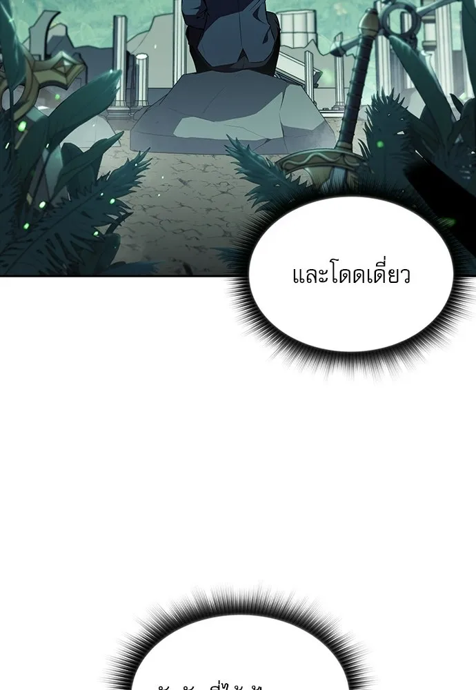 ครัวผู้กล้าท้าให้ชิม ตอนที่ 38 รูปที่ 43