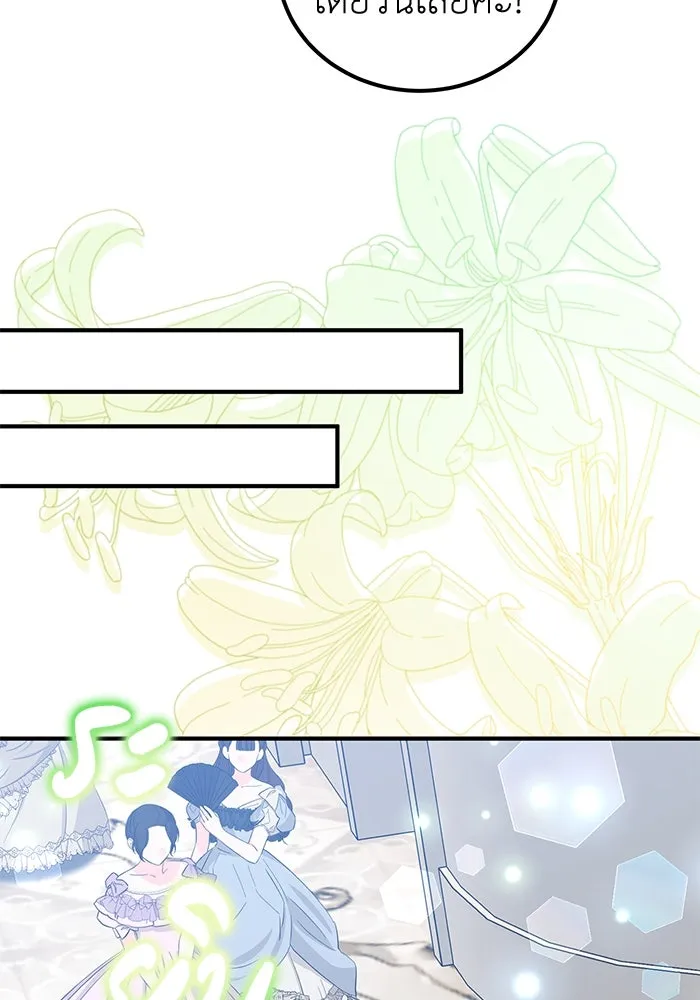 ครอบครัวพรรค์นั้น ฉันไม่มีวันกลับไป ตอนที่ 63 รูปที่ 71