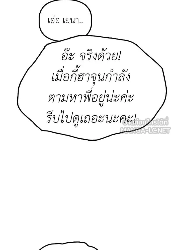 ผู้กล้าฝ่า ตอนที่ 38 รูปที่ 96