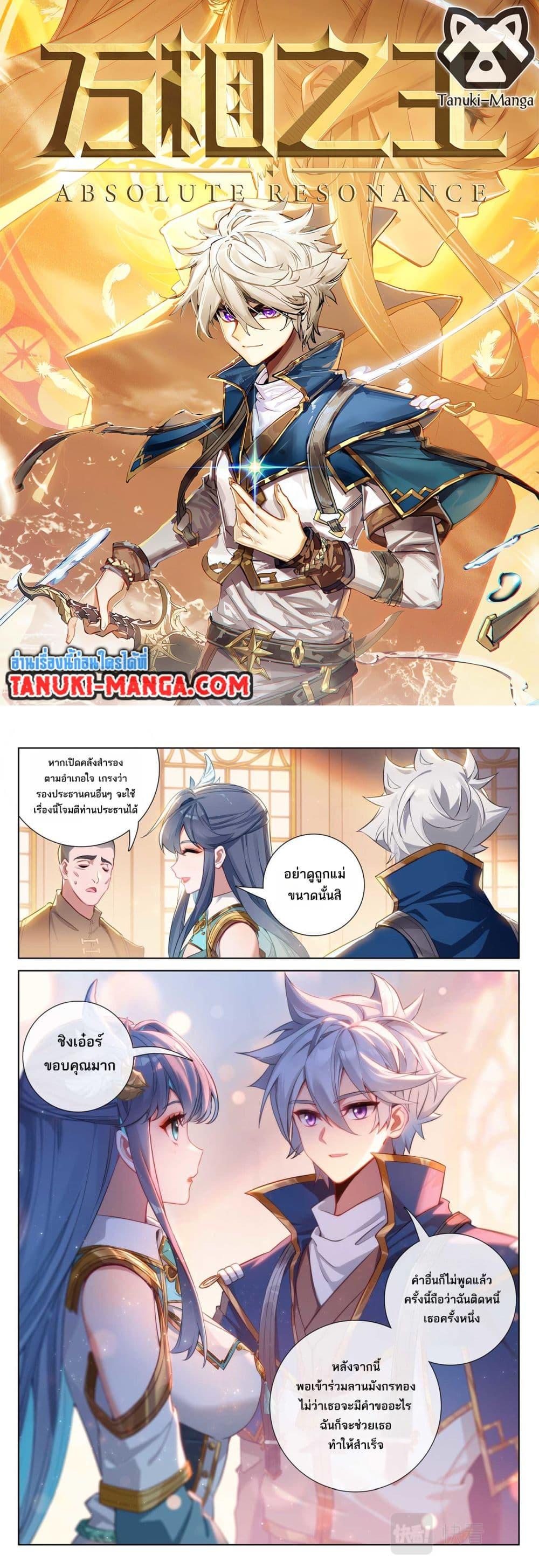 Manga-lc-com อ่านมังงะ อ่านการ์ตูน ออนไลน์ ฟรี Absolute Resonance ตอนที่ 1 2 3 4 5 6 7 8 9 10 11 12 13 14 ฟรี ไม่มีโฆษณา Manga-lc - อ่าน มังงะ อ่าน การ์ตูน ออนไลน์ อ่านมังงะ ฟรี