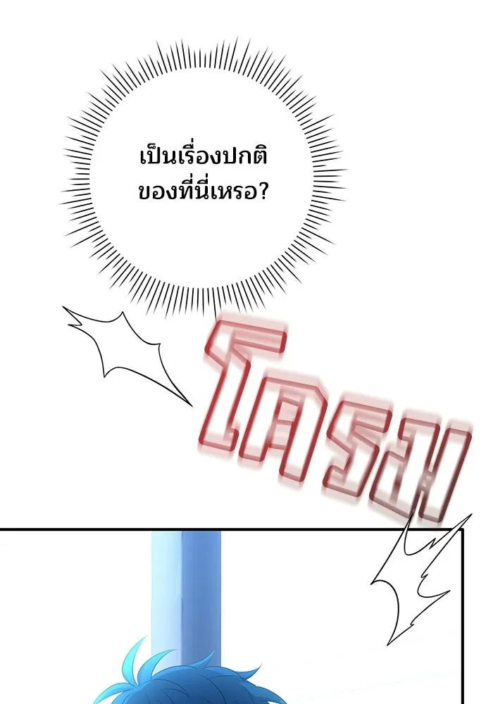ร้านสะดวกซื้อต่างโลก ตอนที่ 13 รูปที่ 38