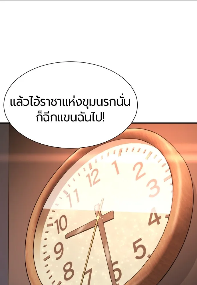 ยอดสถาปนิกผู้พิทักษ์อาณาจักร ตอนที่ 207 รูปที่ 116