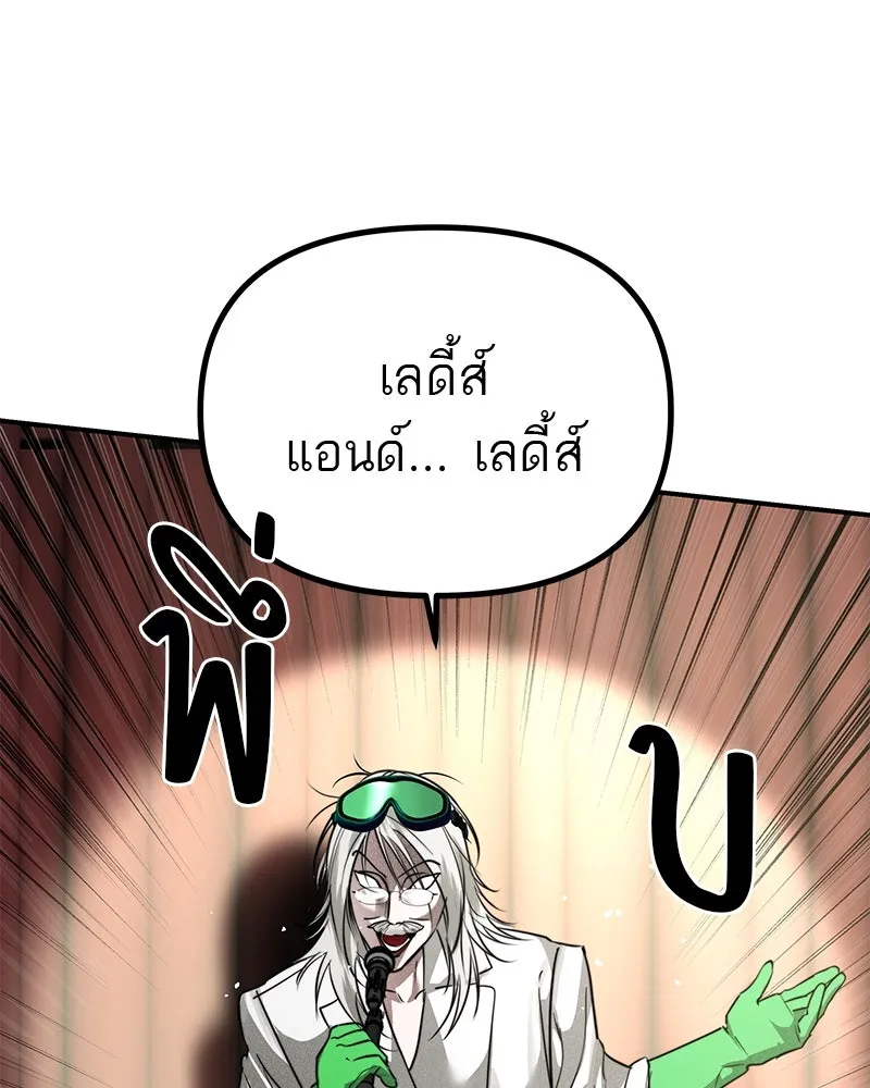 สี่สาวชาวกี ตอนที่ 33 ตอนพิเศษฮาโลวีน รูปที่ 34