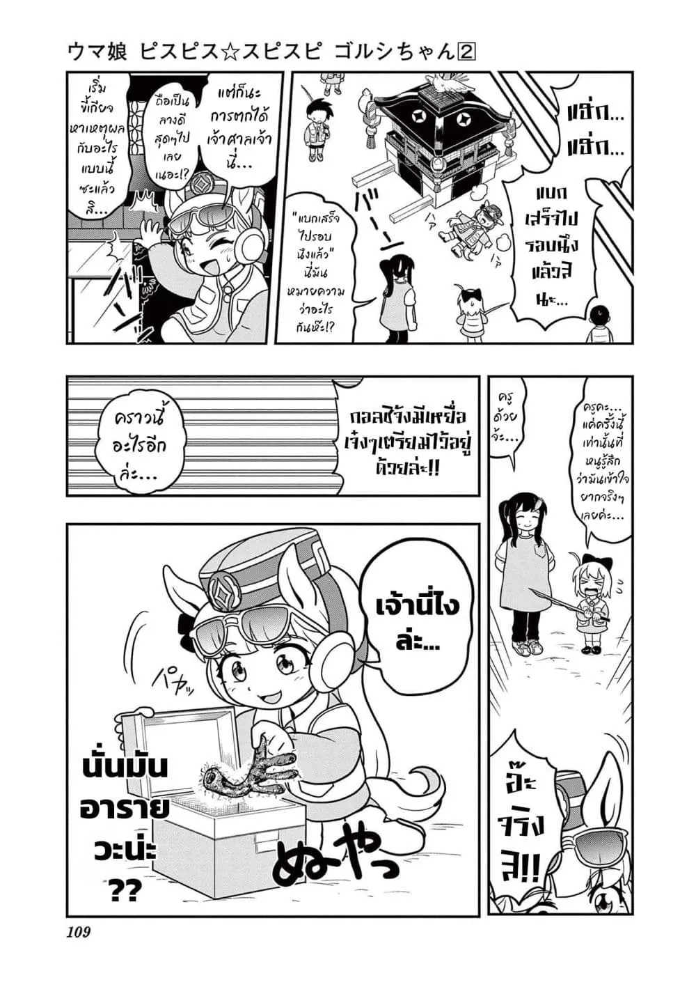Manga-lc-com อ่านมังงะ อ่านการ์ตูน ออนไลน์ ฟรี Umamusume – Pretty Derby PisuPisu☆SupiSupi – Golshi chan ตอนที่ 1 2 3 4 5 6 7 8 9 10 11 12 13 14 ฟรี ไม่มีโฆษณา Manga-lc - อ่าน มังงะ อ่าน การ์ตูน ออนไลน์ อ่านมังงะ ฟรี