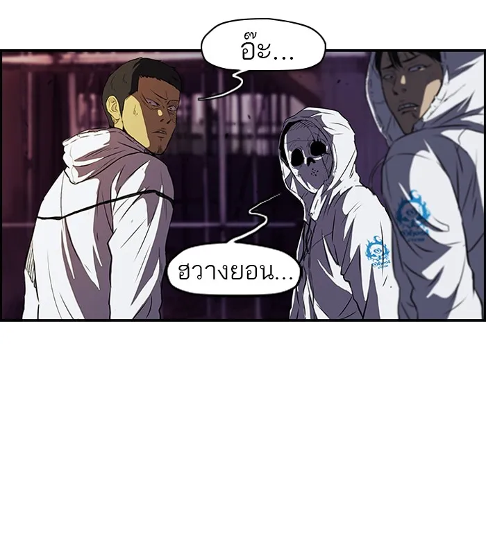 ปั่นสู้ฝันbrWind Breaker ตอนที่ 50 รูปที่ 7