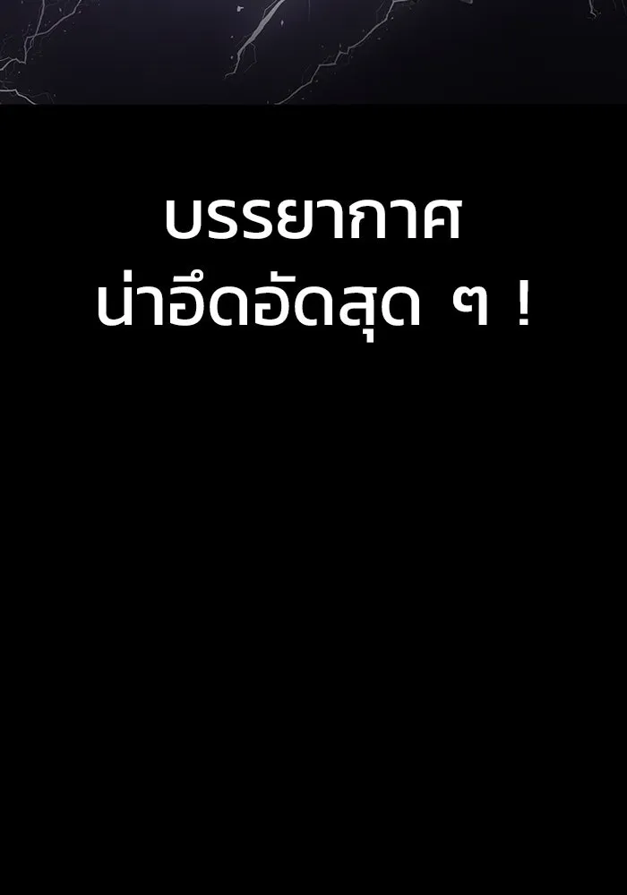 เพลเยอร์นักกินเหล็ก ตอนที่ 13 รูปที่ 59