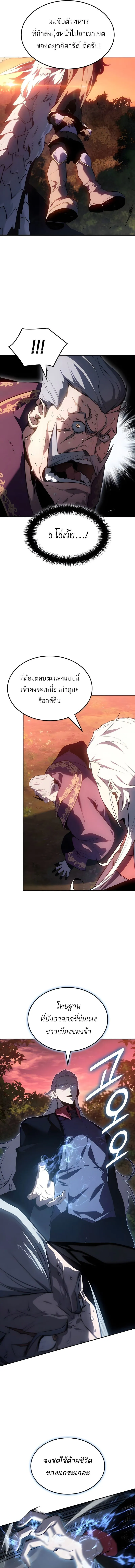 Ice Lord เจ_าตำหน_กเหม_นต_ ตอนที่ ตอนที่ 37 รูปที่ 14