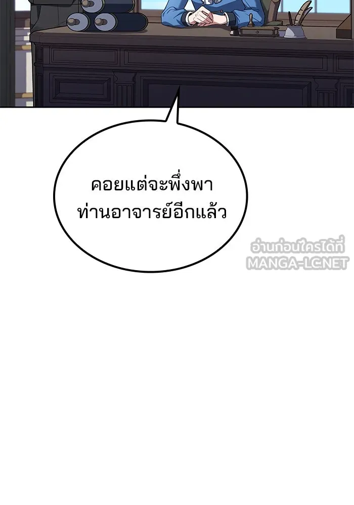 ครัวจอมเวท ตอนที่ 53 รูปที่ 27
