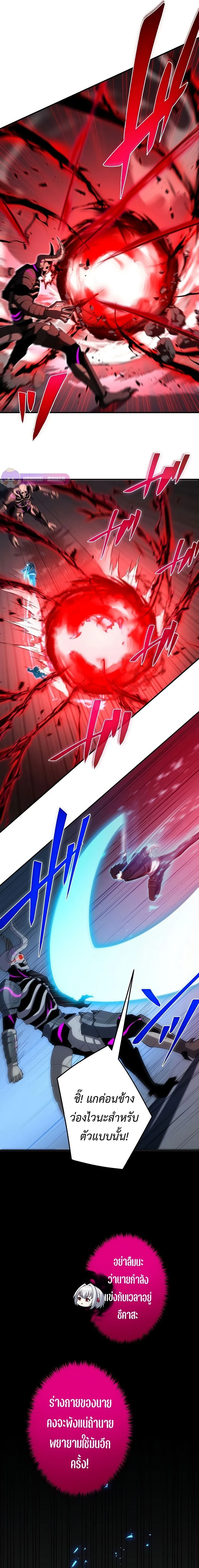The God-Slaying Copycat ตอนที่ ตอนที่ 15 รูปที่ 8