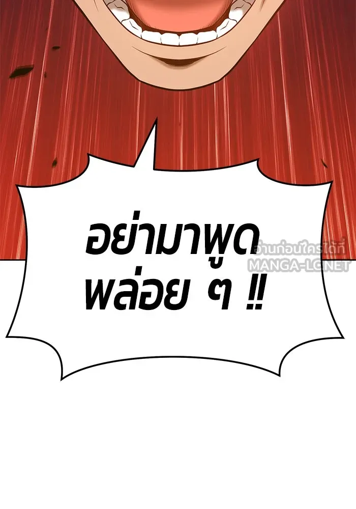 +99 ท่อนไม้พร้อมบวก ตอนที่ 25 รูปที่ 9