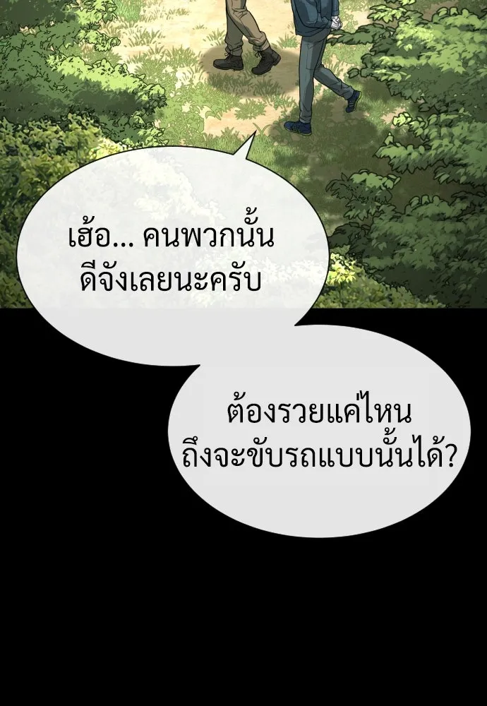นักฆ่าย้อนวัย ตอนที่ 84 รูปที่ 73