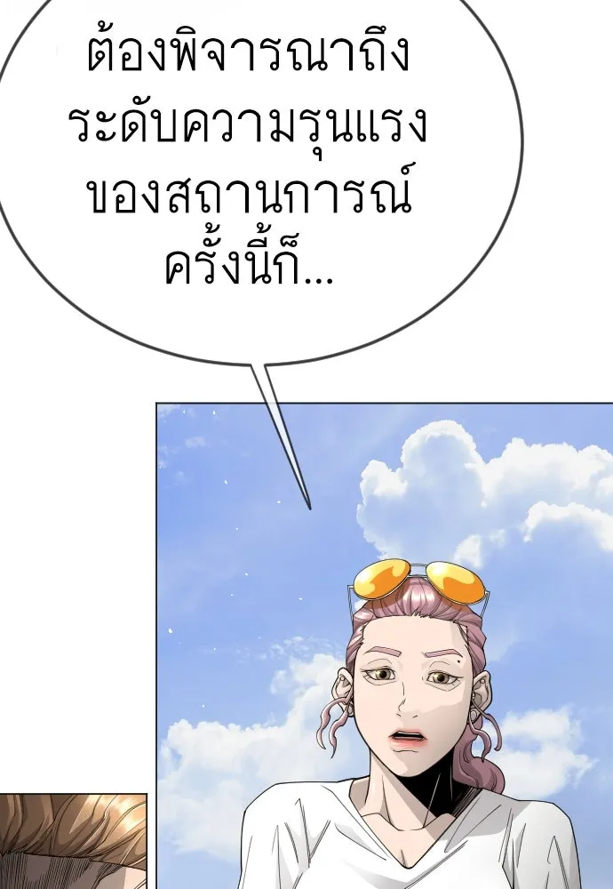 ยุคแห่งยอดมนุษย์ ตอนที่ 103 รูปที่ 154