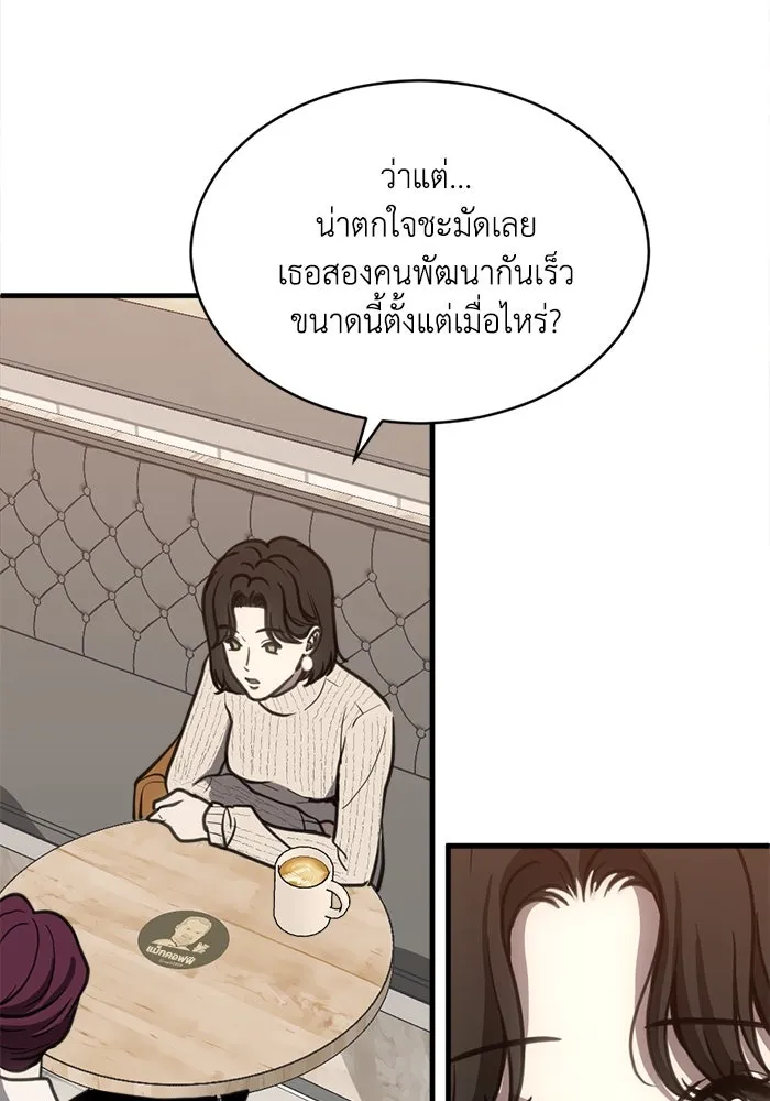 ชีวิตรักฉบับเดจาวู ตอนที่ 42 รูปที่ 46