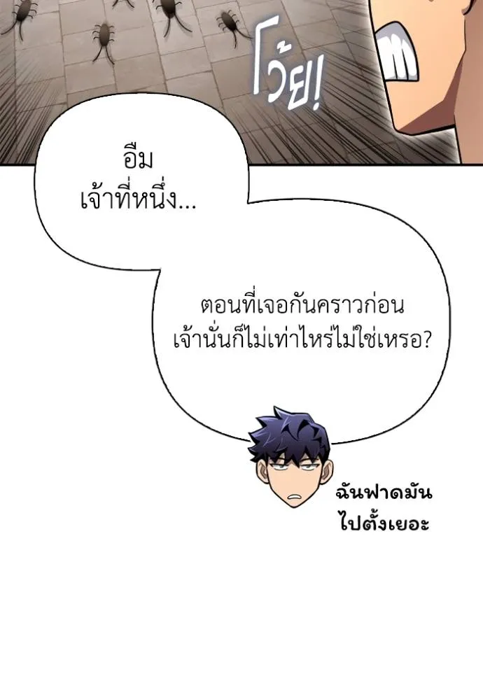 เกมของยอดมนุษย์ ตอนที่ 130 รูปที่ 94