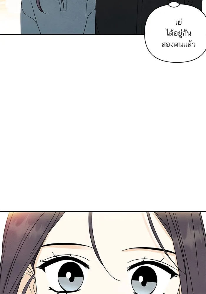 ปุลโซราได้เวลาดัง ตอนที่ 44 รูปที่ 2