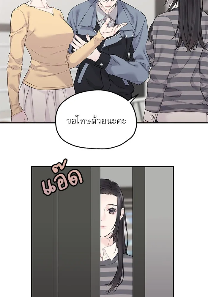 สลับรัก สลับชะตา ตอนที่ 49 รูปที่ 8