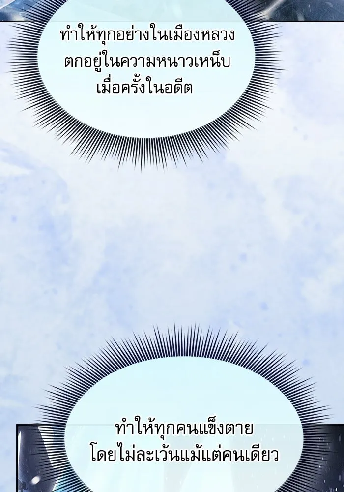 นักดาบอัจฉริยะจากอะคาเดมี ตอนที่ 131 รูปที่ 103