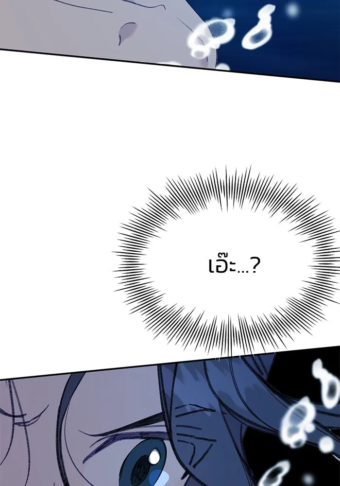 รักน้ำ รักปลา รักเธอนะ ตอนที่ 42 ปลาถูกจับ รูปที่ 88