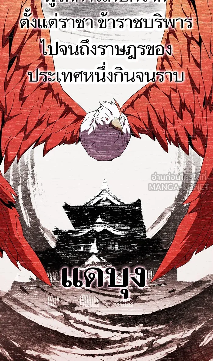ผู้เล่นขั้นเทพแห่งหอคอยฝึกสอน ตอนที่ 69 รูปที่ 90