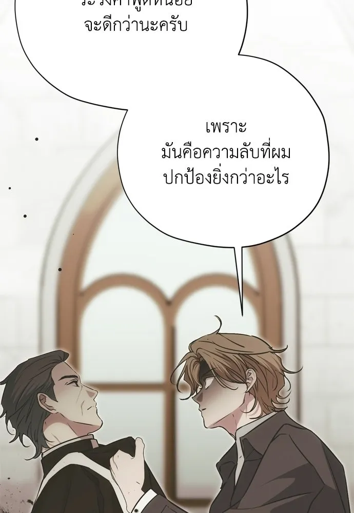 คมเขี้ยวชำระแค้น ตอนที่ 40 รูปที่ 118