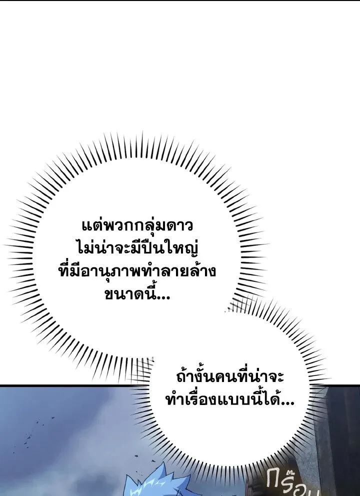 Max Level Player ตอนที่ ตอนที่ 98 รูปที่ 18