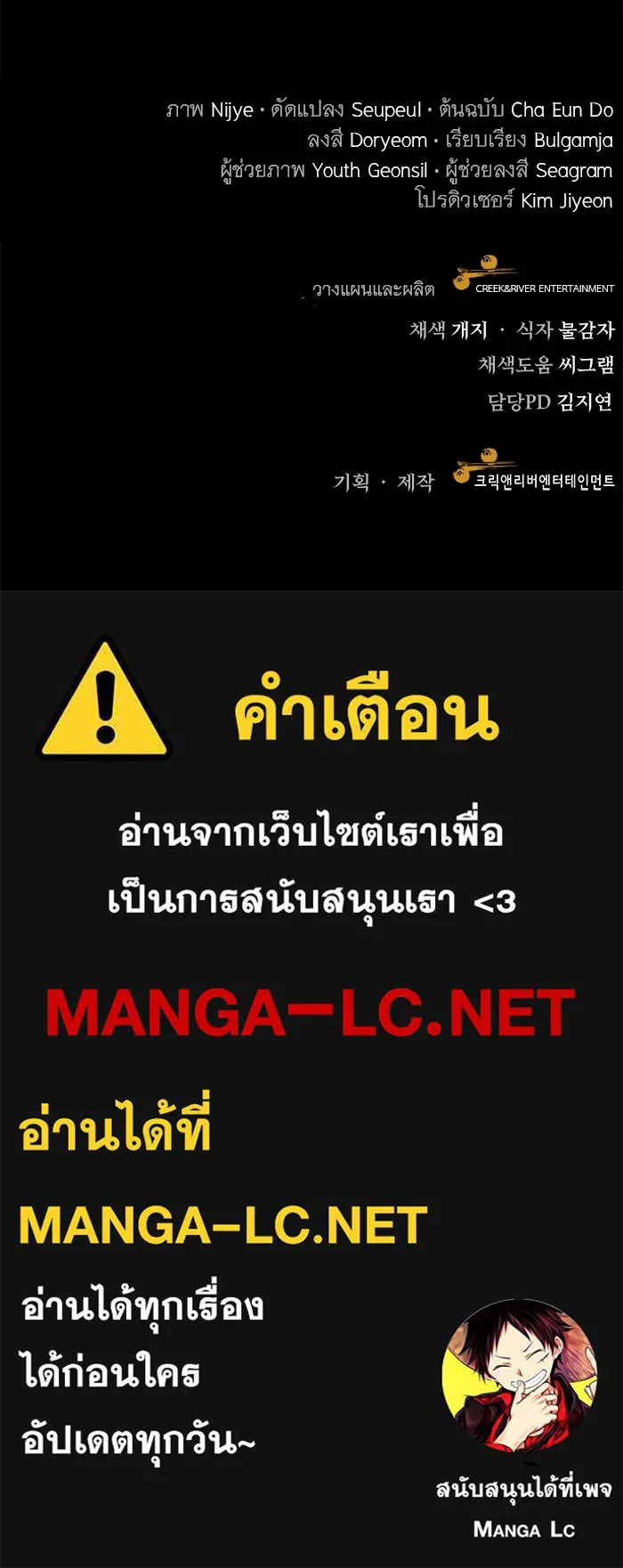 ครอบครัวพรรค์นั้น ฉันไม่มีวันกลับไป ตอนที่ 49 รูปที่ 107